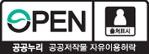 공공누리 제1유형 출처표시